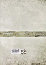 از جاده ی تردید
